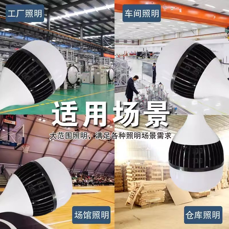 水滴E27螺口led灯泡螺纹口超亮大功率球泡灯节能灯工厂车间照明灯