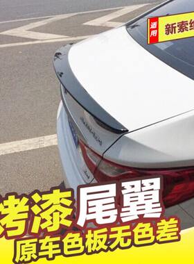 现代索纳塔八尾翼 索纳塔九改装专用压尾索8索9代加厚免打孔烤漆
