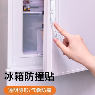 冰箱门专用防撞条贴加长柜门把手护角边角保护套矽胶玻璃防磕碰撞