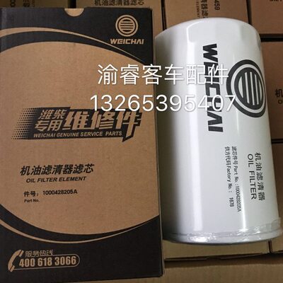 客车货车机油滤清器机油格1000428205A 1000424655A维修件