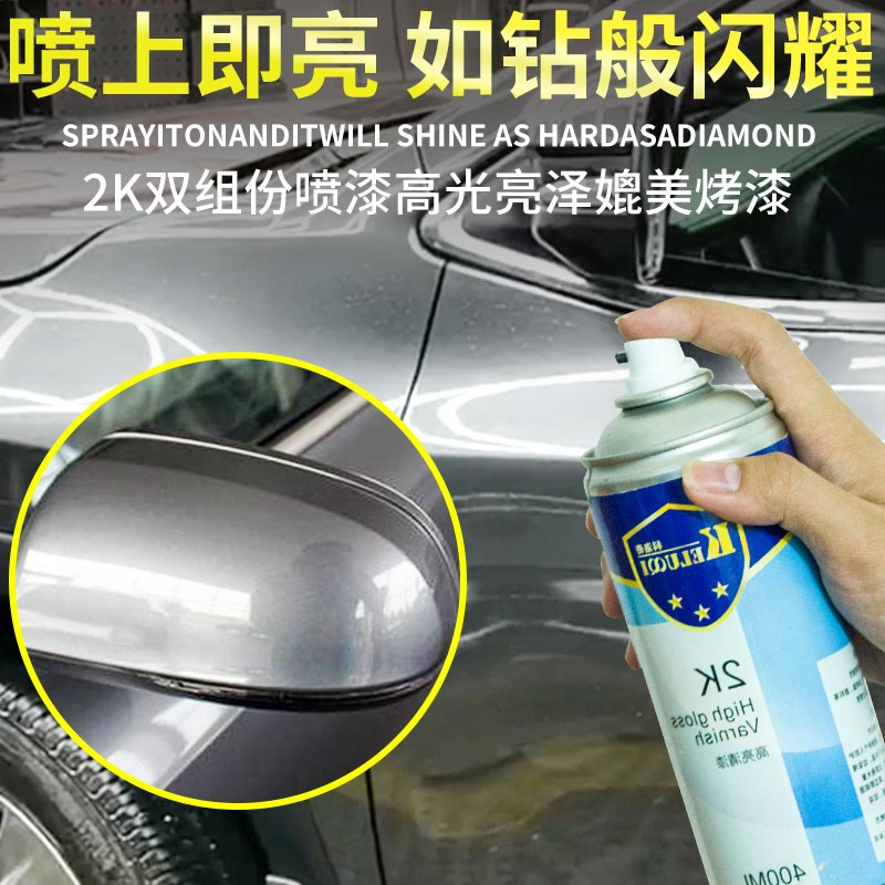 科洛奇2K自喷漆双组份亮光哑光高硬度清漆透明手摇漆固化剂光油漆