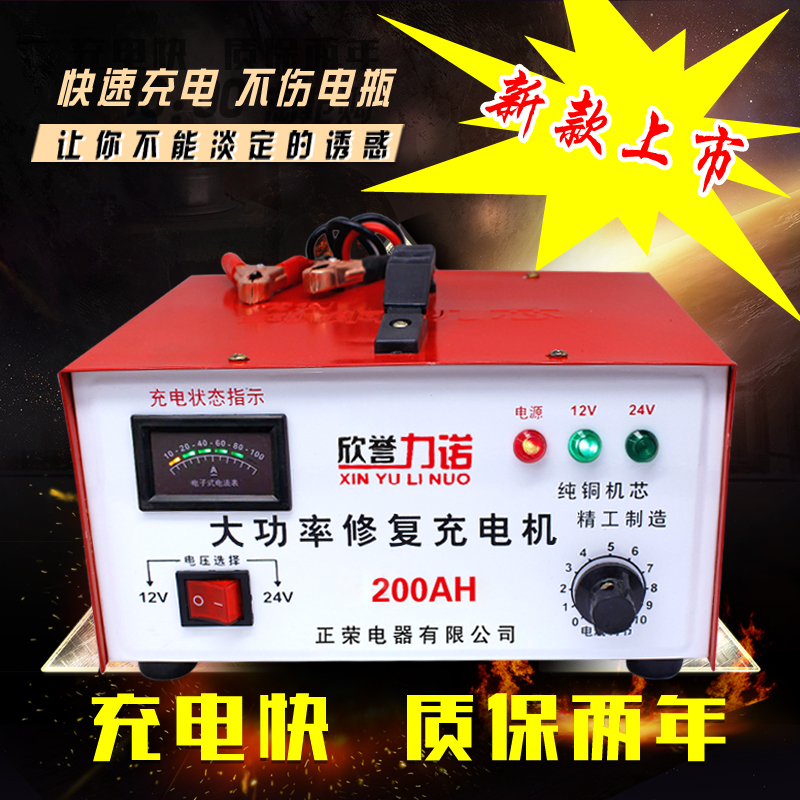 汽车电瓶充冲电器12V24V伏通用型纯铜摩托车轿车铅酸蓄电池充电机
