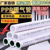 ppr暖气专用管暖气片6分铝塑管1寸热熔铝塑6分热水管耐高温不厂家