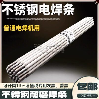 G202铬不锈钢电焊条G207Ni6MoL G217 G247 G302堆焊耐磨腐蚀Cr307