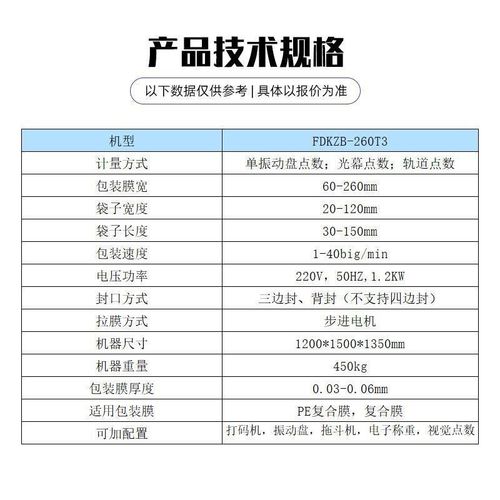 按需定制螺丝振盘包装机 螺母螺栓自动打包机 小五金配件三封边机