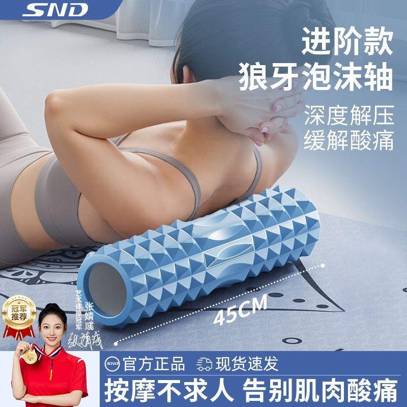 泡沫轴肌肉放松泡沫滚轴按摩滚轮瘦腿狼牙棒滚腿专业瑜伽健身器材