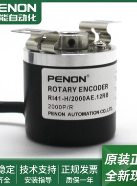 RI41-H/2000AE.12RB光电旋转编码器RI41-H/2000AE.11RB全新现货