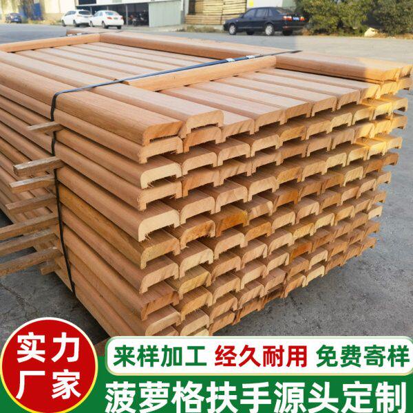 菠萝格防腐木实木扶手木栏杆护手楼梯景观河道护栏巴劳木异形定制
