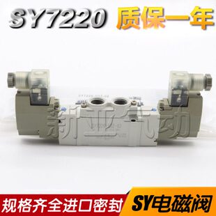 5DZD 3YO 6DO SY7120 4DZE 优电磁阀SY7220 C10 5DD