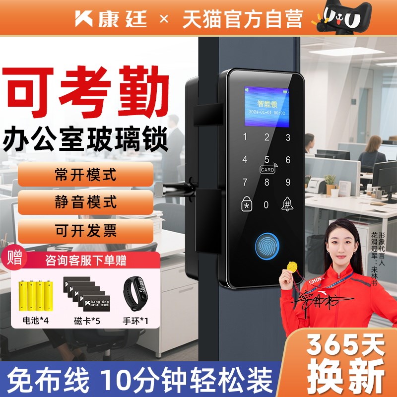 玻璃门智能锁办公室指纹锁双开门单扇门密码锁有框门无框门电子锁