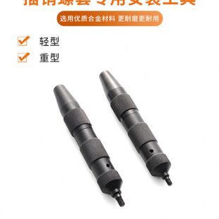 插销螺套安装工具 插销螺套专用扳手 轻型 重型插销螺套