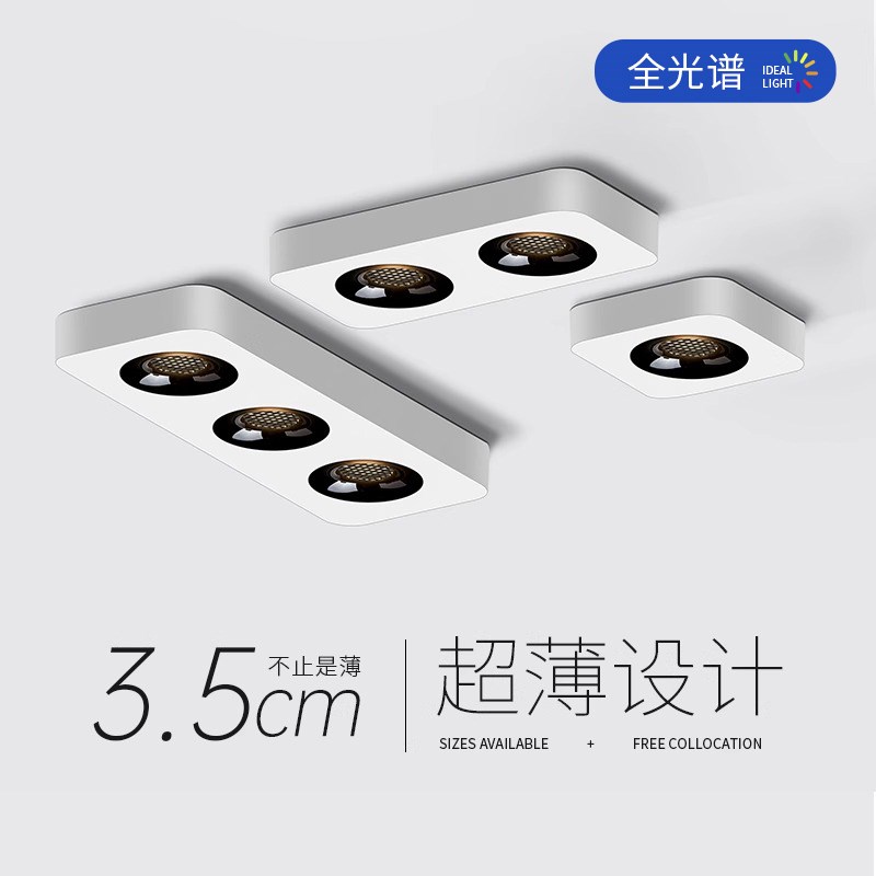 吸顶式四头超薄斗胆灯家用客厅COB盒子灯明装筒射灯led明装射灯