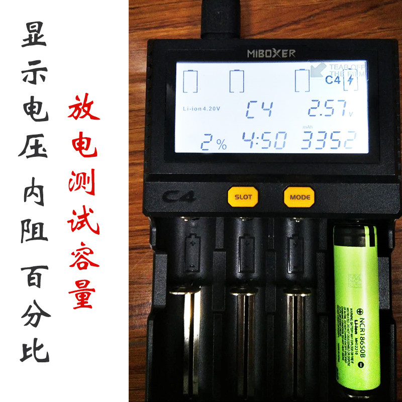 18650锂电池充电器通用容量测试智能镍氢3.7V锂电池/26650 AA AAA