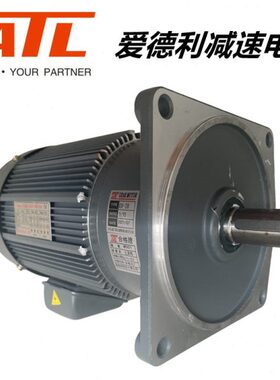 ATL减速电机GV22-100-120S爱德利齿轮马达100W