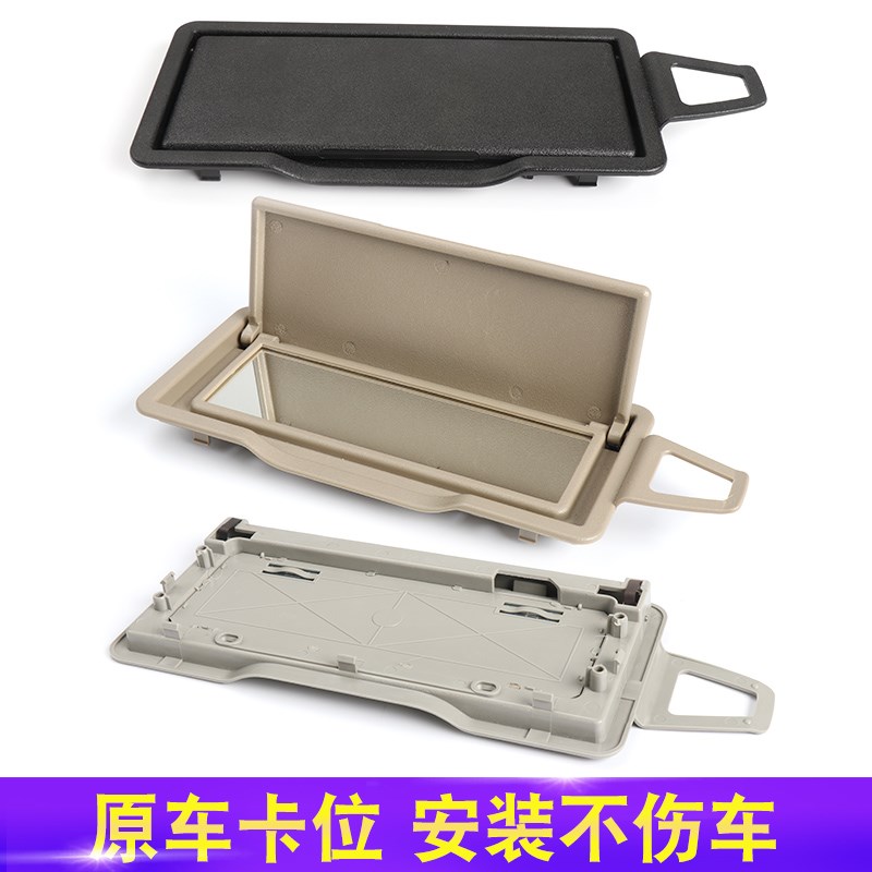 适用C级遮阳板化妆镜C180 C200 C260 C300中控挡阳板内饰配件