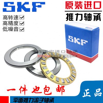 瑞典进口平面推力圆柱滚子轴承89408 89409 89410 89411 89412M T