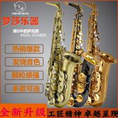专业演奏级 考级 梦莎降E调中音萨克斯 电泳金萨克斯风