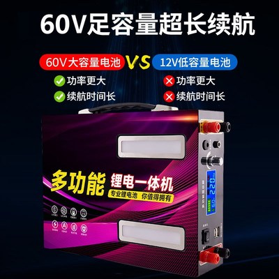 新款60V锂电池一体机大功率逆变220V大容量户外轻便12V铝电瓶整套