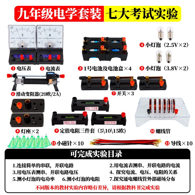 伏安法测小灯泡的电功率和电阻套装初中初三九年级电学中考实验电