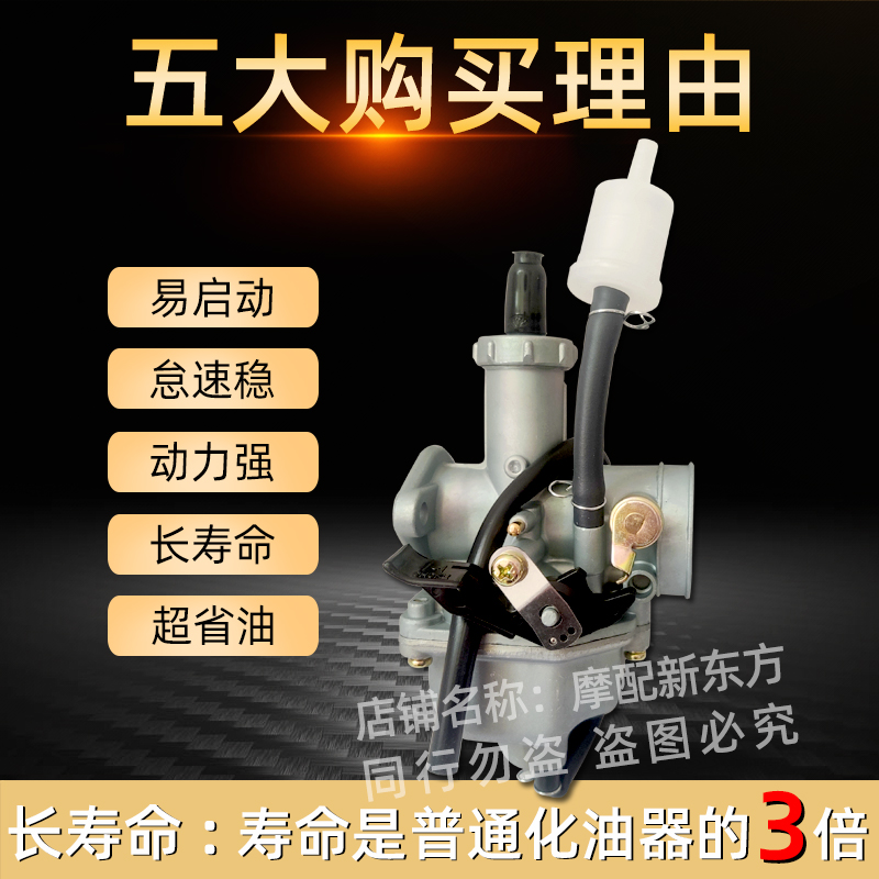 三轮摩托车PZ26 27 30宗申钱江隆鑫本田珠江CG125/150/200化油器