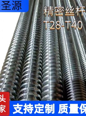 精密机铣正牙梯形丝杠Tr28*5T30*6T32*6T36*6T40*6*7现货1米丝杆