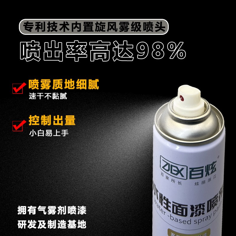 水性自喷漆颜色大全白色手喷木器漆家具修复改色车漆修补油漆涂鸦