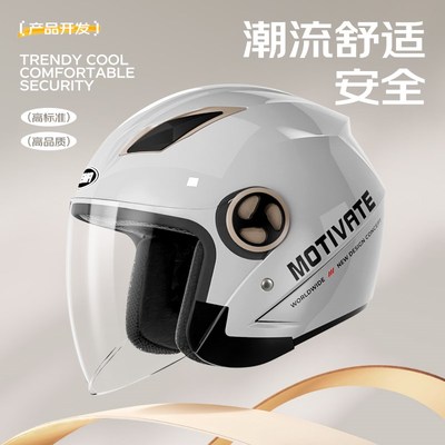 野马电动车头盔3C认证男女士冬款摩托车半盔四季通用电瓶车安全帽