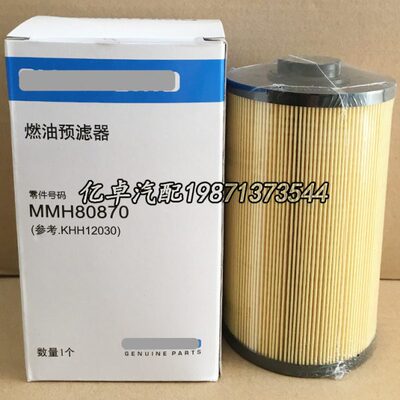 MMH80870 MMH80580 KHH12030 73317198 73317194 73316899柴滤芯