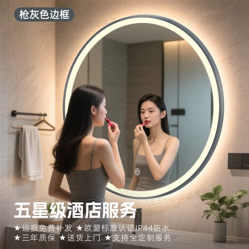 全季4.0酒店浴室镜智能镜子化妆室化妆镜圆镜触控屏幕发光镜挂墙