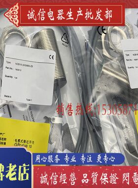 实物拍摄 NCB2-V3-NO1现货供应 全新 接近开关