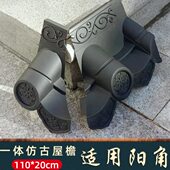 20cm单面瓦外角新中式 塑料阳角一体仿古PP树脂瓦配套转角件拐弯