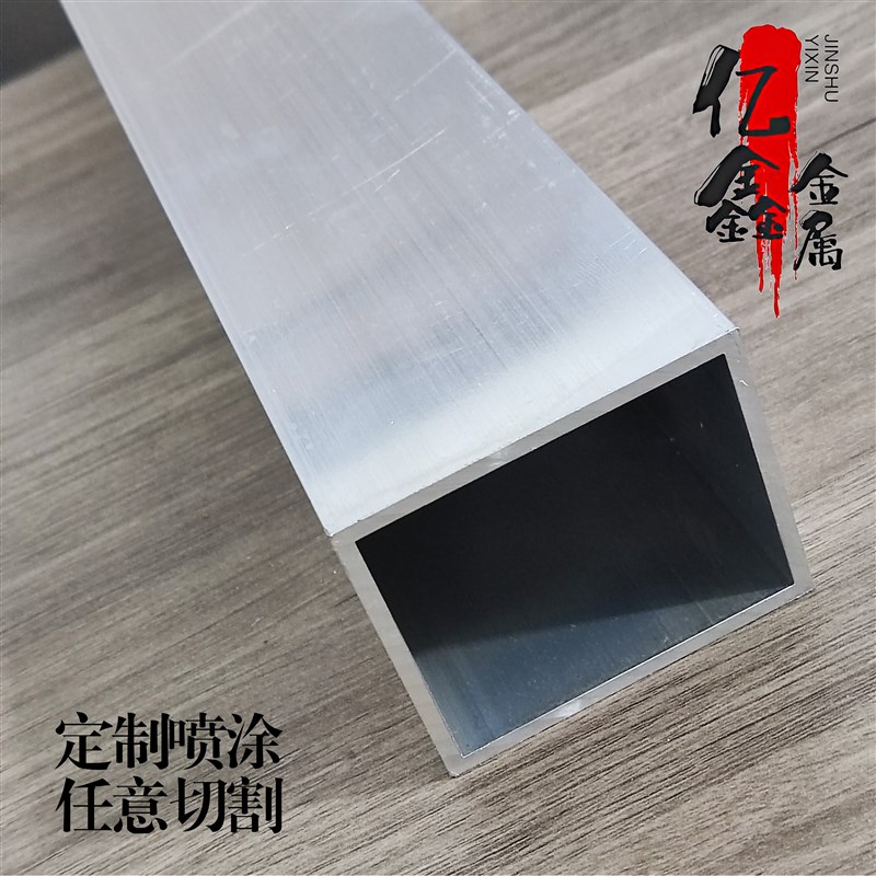 铝方管60x50加厚铝合金型材方通矩形管铝合金方管定色喷涂木纹