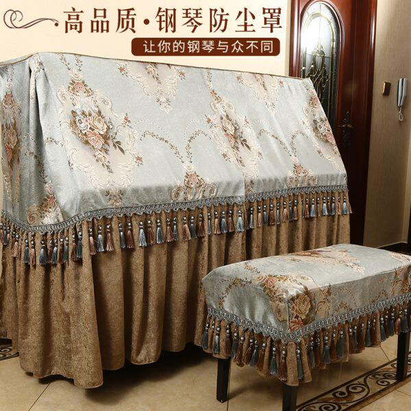 欧式钢琴罩全罩琴布奢华钢琴布盖巾防尘罩现代简约三件套半罩新款
