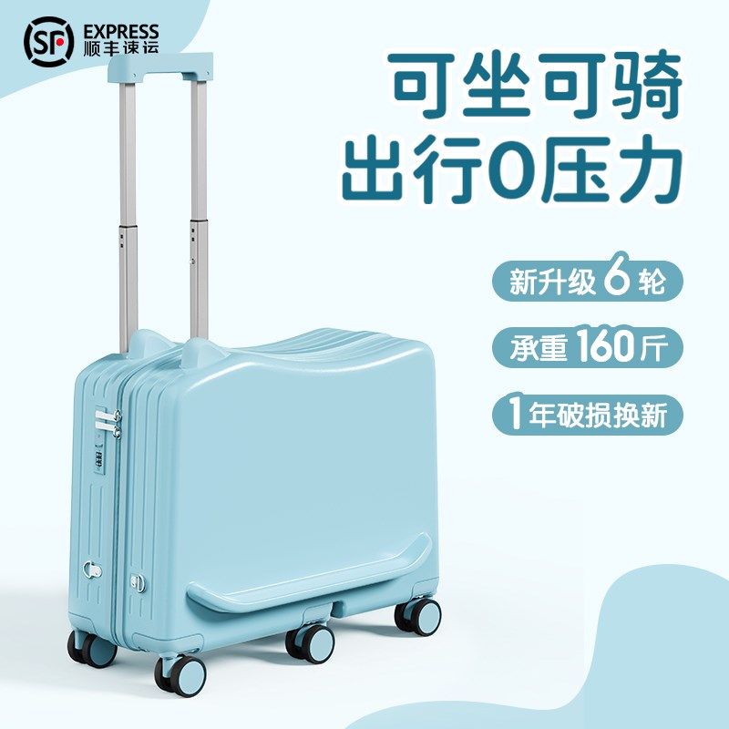 儿童行李箱可坐骑男女孩2025新款拉杆箱22寸24小型旅行密码皮箱子