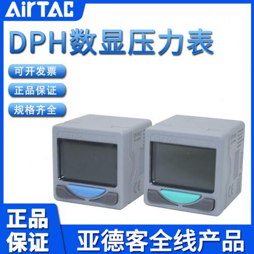 亚德客模拟量数显压力表开关DPHN2/DPSP2/DPHN3/DPHP3-01/10-020