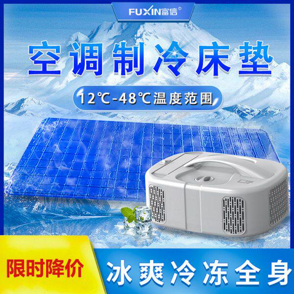 空调水冷床垫制冷制热水循环降温冰垫家用单双人毯半导体冷暖两用