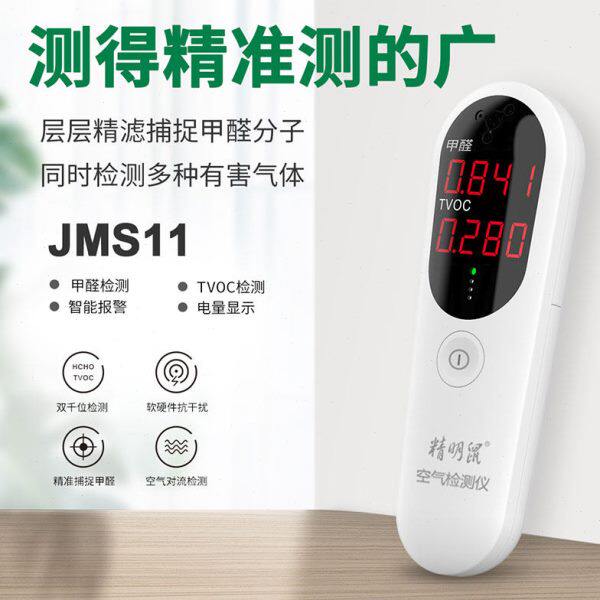 确邦甲醛检测仪侧监汽专业的器车除神器新房急入住试家用自高精度