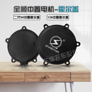 全顺中置电机霍尔盖3000W2000W1000W电机盖霍尔感应器防水密封盖