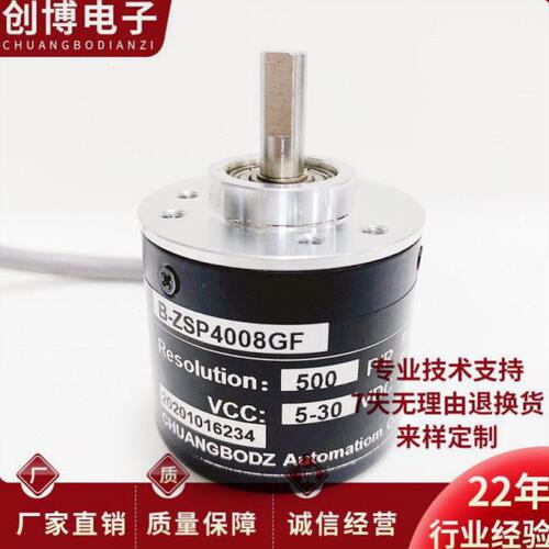 B-ZSP4008GF 500P/R光电编码器1000P/R 600 1024 2000 GL GC