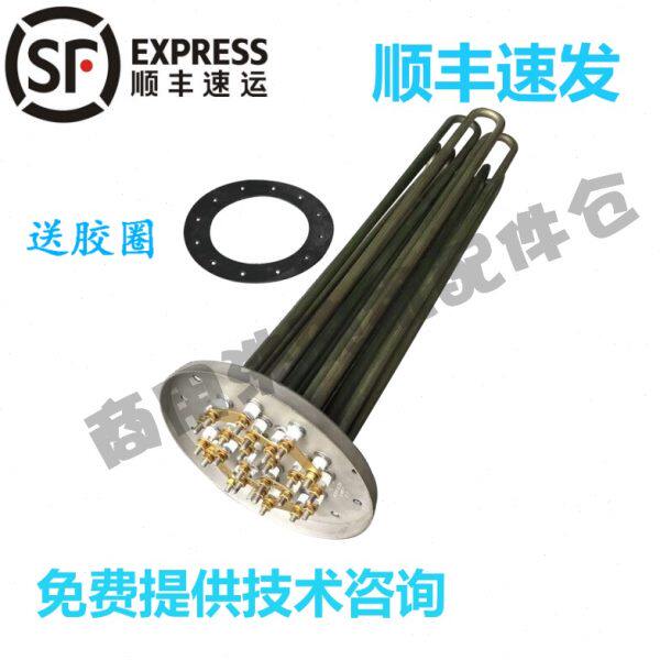 迈科MEIKO洗碗机配件适配 K200C K260C B190 漂洗缸加热管发热丝