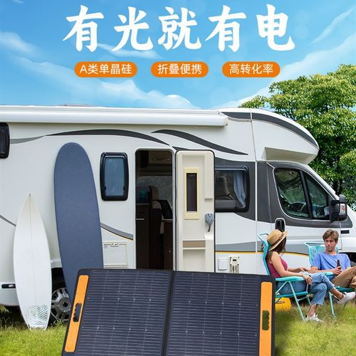单晶太阳能光伏板600w折叠包光伏发电板房车太阳能发电板12v24v36