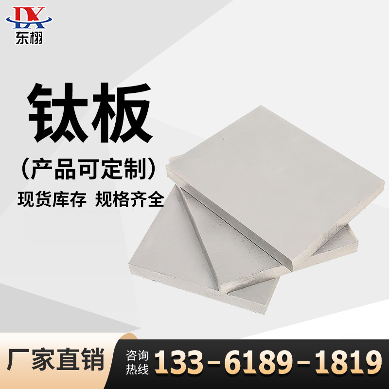 TC4钛合金板TC18TC10TC12TB6钛板TC21军工航空锻造钛合金板材