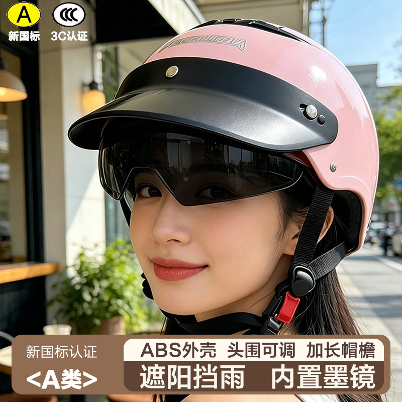 新国标3C自行车男女夏季骑行头盔