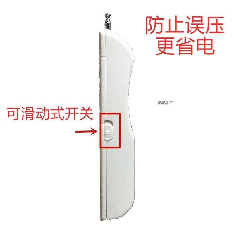 全频大功率电动卷帘闸门道闸车库门伸缩门水泵远程对拷遥控器