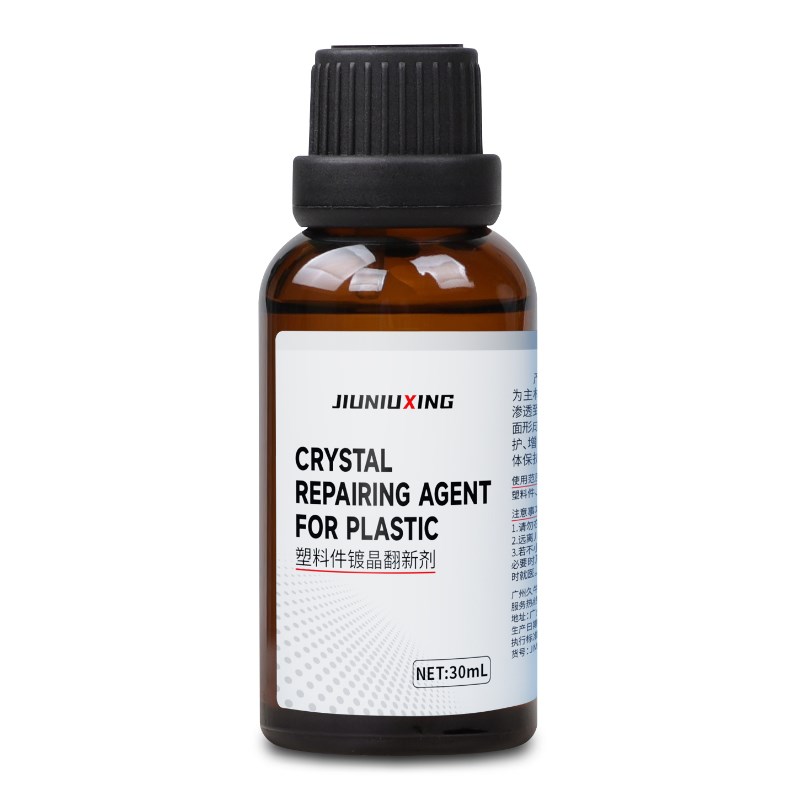 汽车塑料件翻新剂还原剂黑色镀晶车用内饰镀膜表板蜡发白修复神器