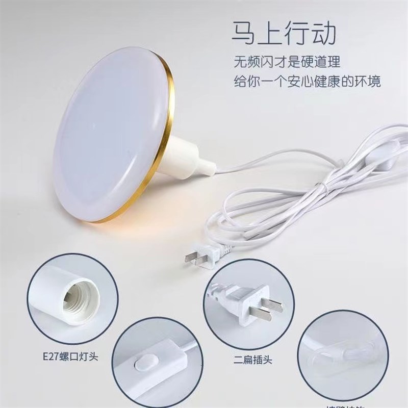 家用暖黄光卧室悬挂式直插LED带线吊灯开关插头4000K中性光飞碟灯