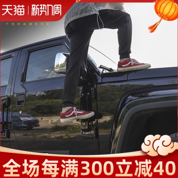 j40pls改装金属折叠式汽车脚踏板北汽J40L车门锁扣脚踏板