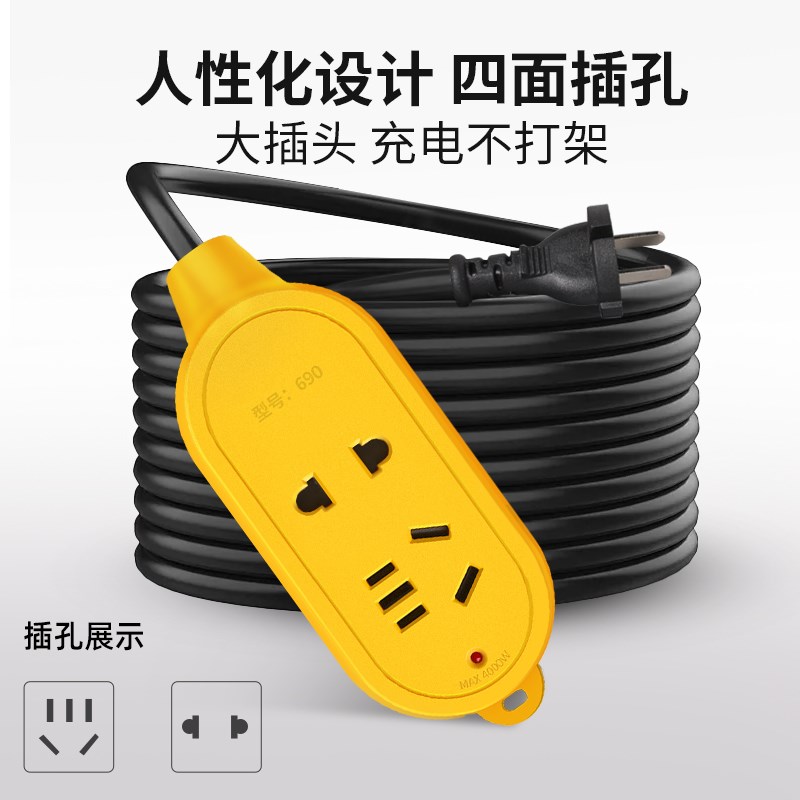 插板带线电动电瓶车充电延长线10/15/20/50米插线板长线插排插座