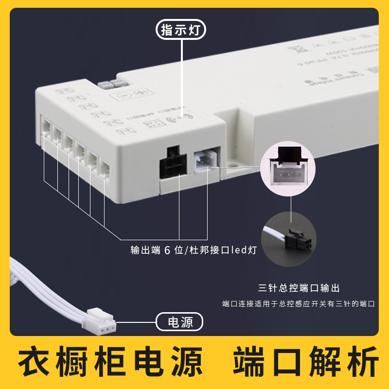 led橱柜灯专用电源灯带酒柜感应控制杜邦接口12V衣柜灯开关变压器