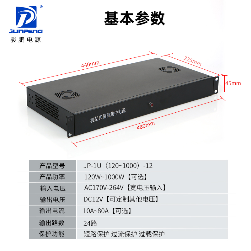 机架式电源19寸机柜安装1U直流DC12V监控门禁摄像头24路集中供电
